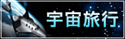 �F�����s