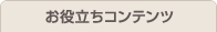 ���𗧂��R���e���c