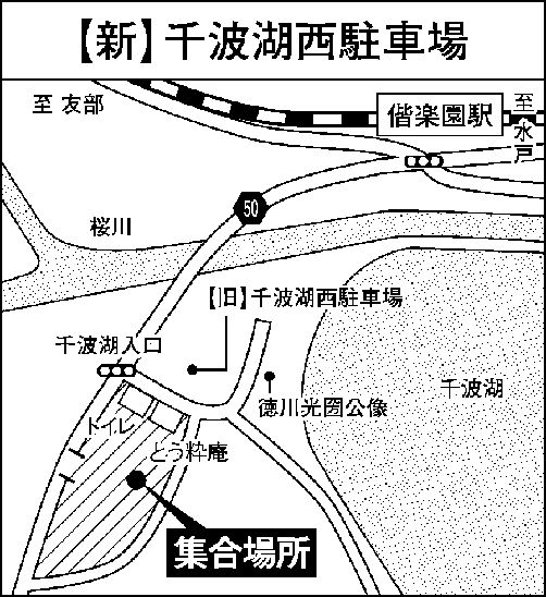 千波湖 西側駐車場