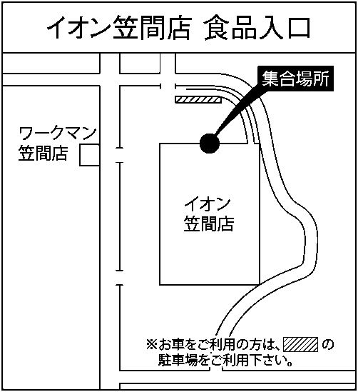 イオン笠間店