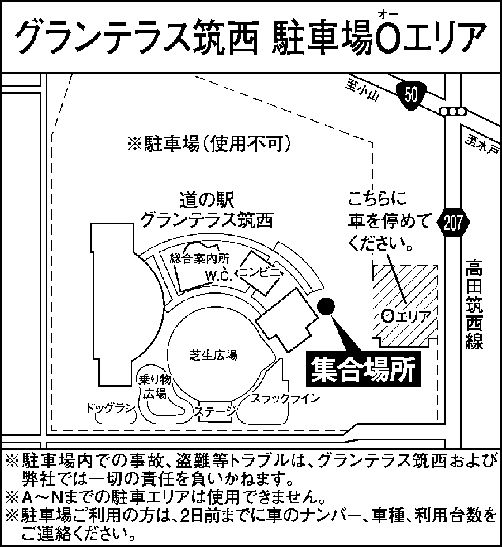 グランテラス筑西