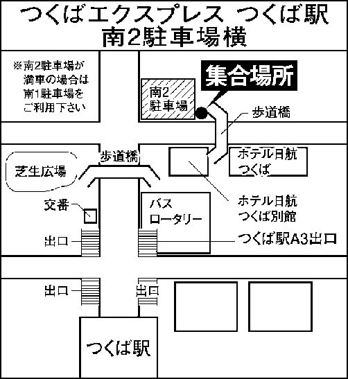 つくば駅南2駐車場(2023年10月以降)