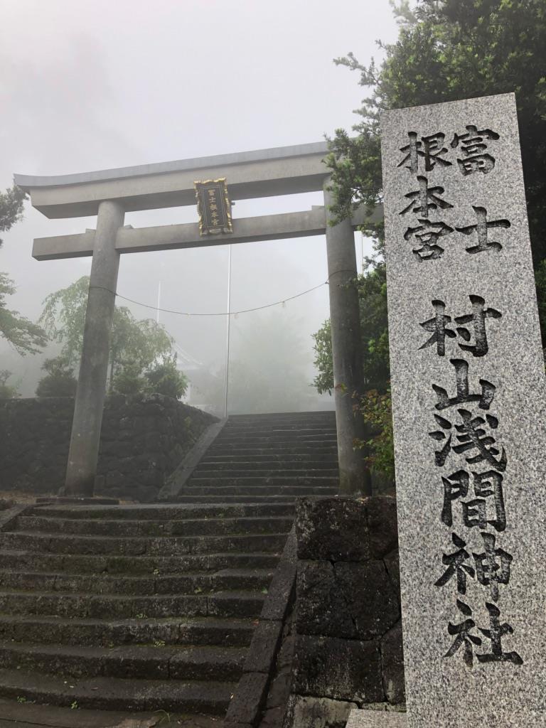 ゴールの村山浅間神社(イメージ)